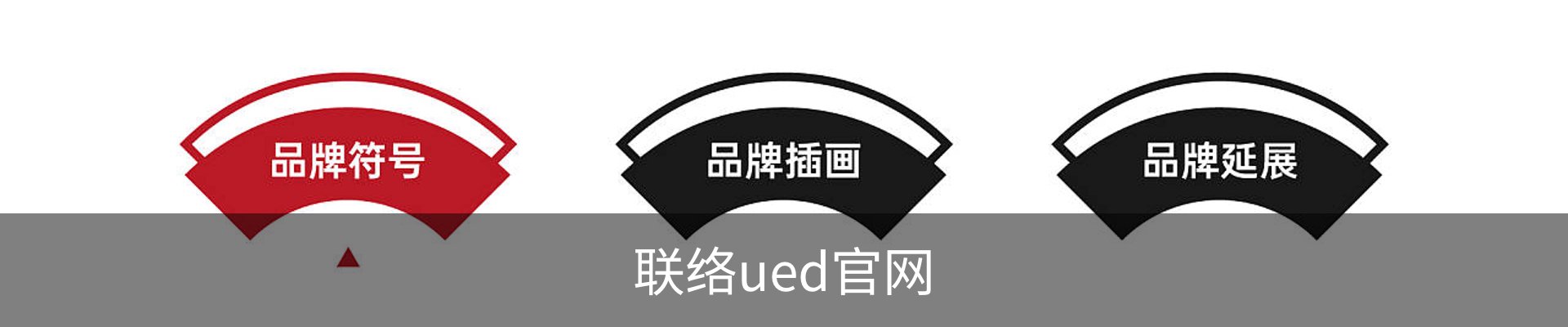 联络ued官网
